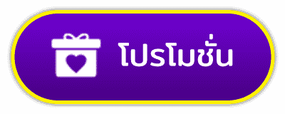 หวย789 - promotion